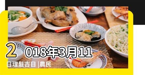 藏曆理髮吉日|【藏曆理髮吉日】藏曆理髮剪髮絕佳時機！挑個吉日好。